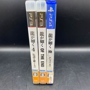 M0315703K 龍が如く 極 oftheend 4伝説を継ぐもの   セット ps3 ps4 中古品 現状品 SEGA PlayStation オブジエンド 動作未確認 PS4