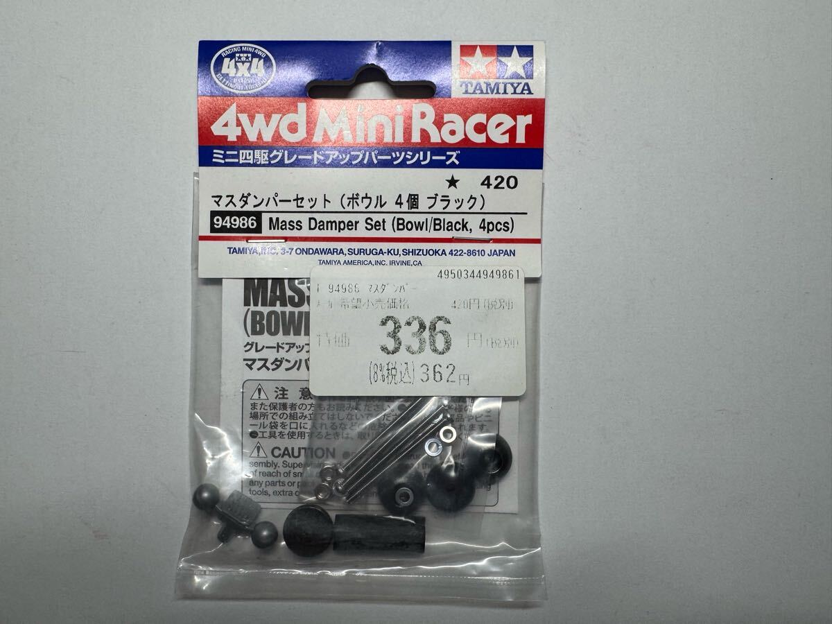 ミニ四駆 マスダンパーセット ボウル×2 ブラック Yahoo!オークション -「ミニ四駆 マスダンパー ブラック」の落札
