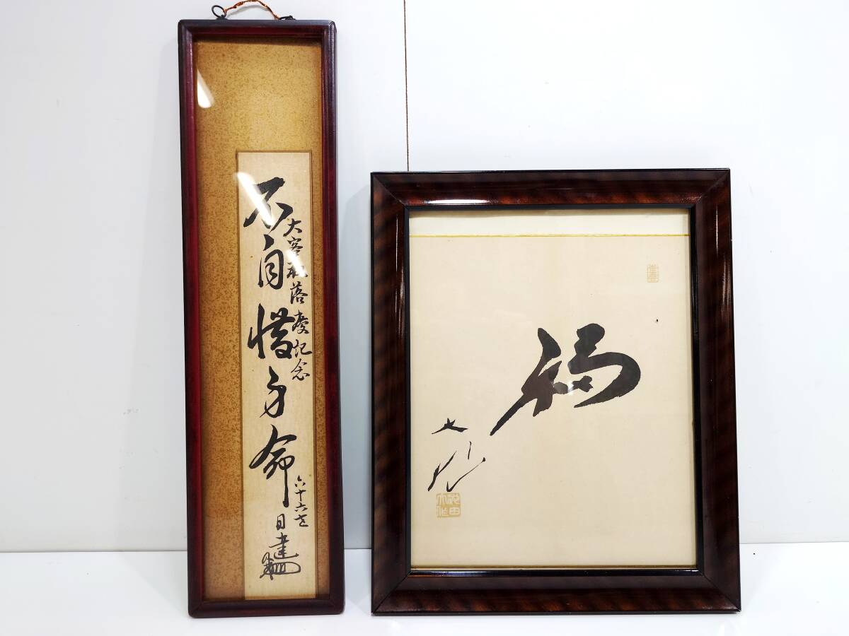 Yahoo!オークション -「池田大作色紙」の落札相場・落札価格 Yahoo!オークション -「池田大作色紙」の落札相場・落札価格