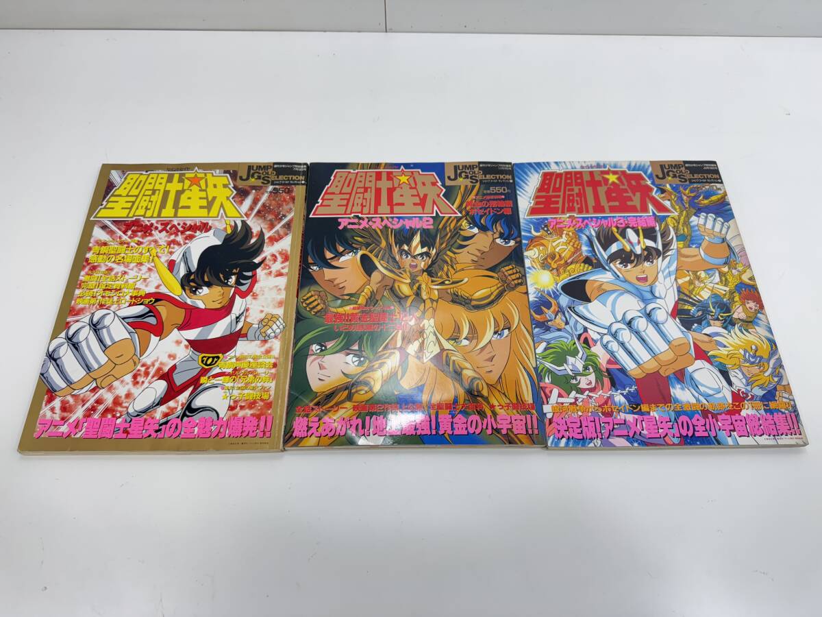 Yahoo!オークション -「聖闘士星矢 アニメスペシャル」の落札 Yahoo!オークション -「聖闘士星矢 アニメスペシャル」の落札