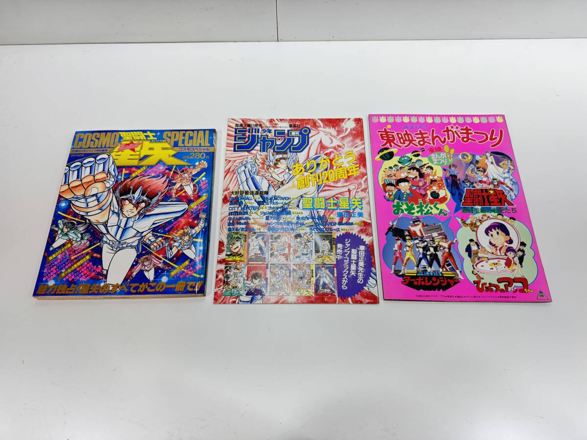 Yahoo!オークション -「聖闘士星矢コスモスペシャル」の落札相場 Yahoo!オークション -「聖闘士星矢コスモスペシャル」の落札相場