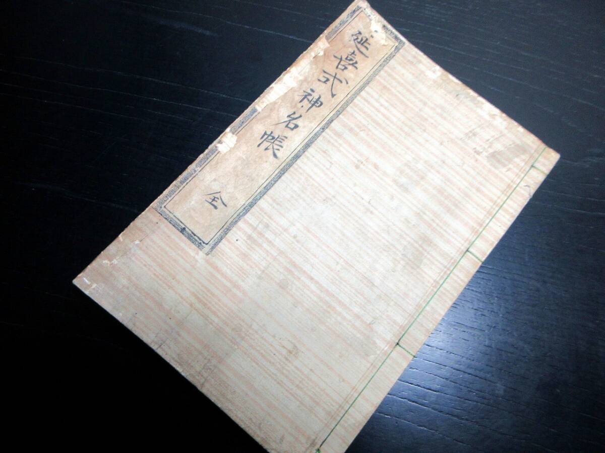 2025年最新】Yahoo!オークション -神名(本、雑誌)の中古品・新品 2025年最新】Yahoo!オークション -神名(本、雑誌)の中古品・新品
