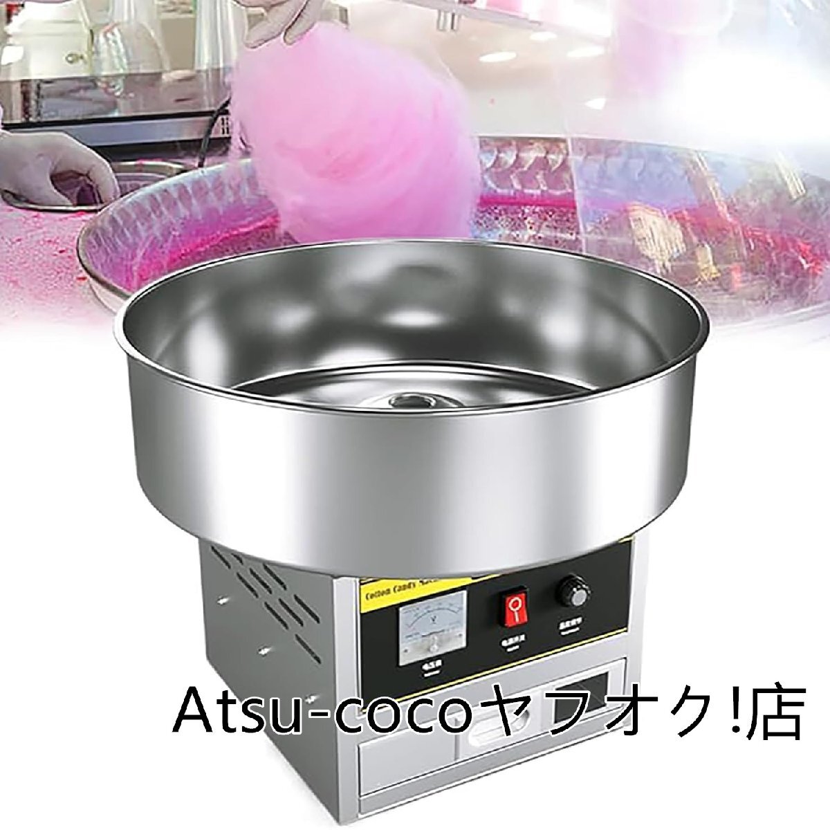 2025年最新】Yahoo!オークション -(綿菓子 わた菓子 綿あめ 2025年最新】Yahoo!オークション -(綿菓子 わた菓子 綿あめ