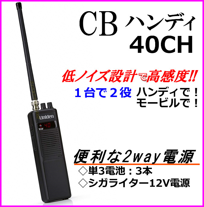 2025年最新】Yahoo!オークション -ユニデン 無線機の中古品 2025年最新】Yahoo!オークション -ユニデン 無線機の中古品