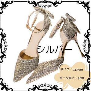 キラキラ輝くビジューリボン ハイヒール 24.5cm 美脚効果の9cmピンヒール