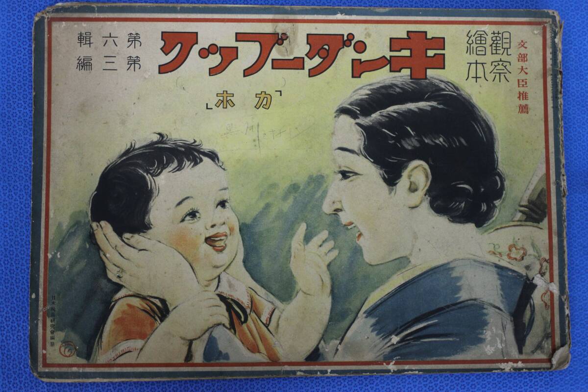 Yahoo!オークション - 2F3-4 (キンダーブック まとめて 23冊