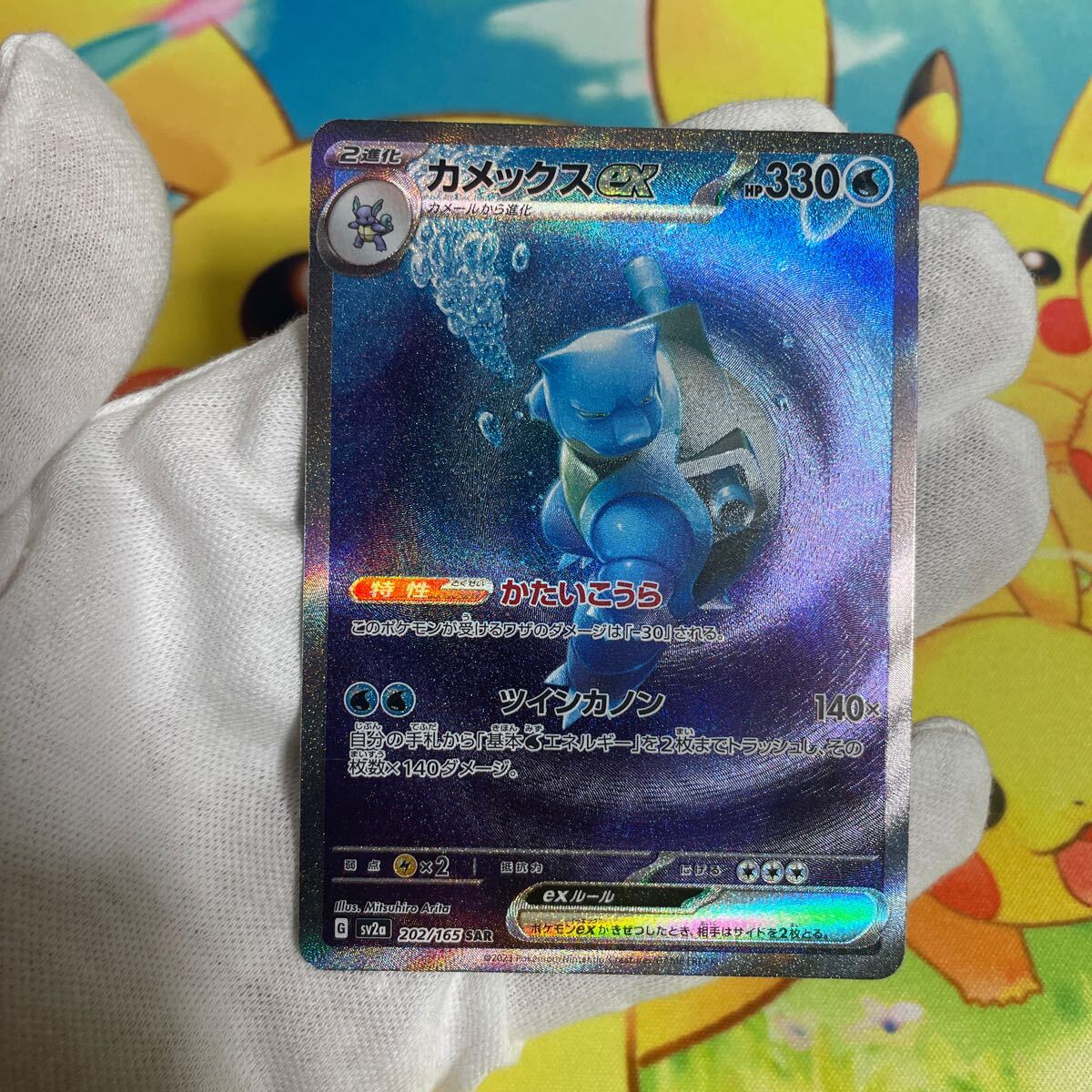 Yahoo!オークション -「ポケモンカード151カメックス」の落札 Yahoo!オークション -「ポケモンカード151カメックス」の落札