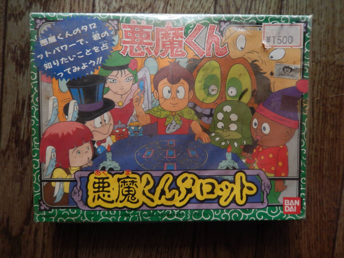 Yahoo!オークション -「悪魔くん タロット」の落札相場・落札価格 Yahoo!オークション -「悪魔くん タロット」の落札相場・落札価格