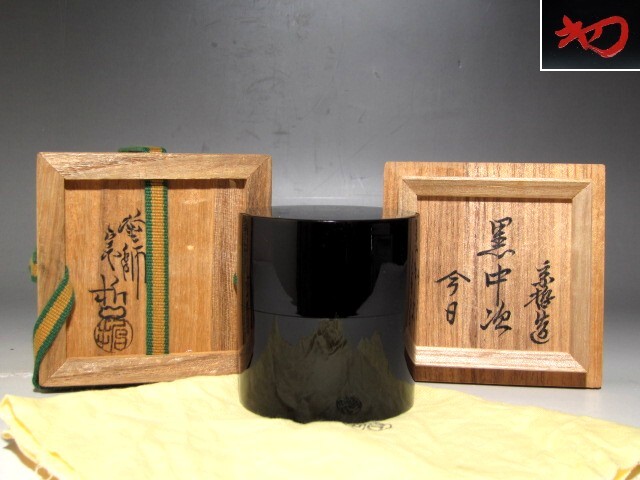 2025年最新】Yahoo!オークション -中村宗哲 花押の中古品・新品 2025年最新】Yahoo!オークション -中村宗哲 花押の中古品・新品