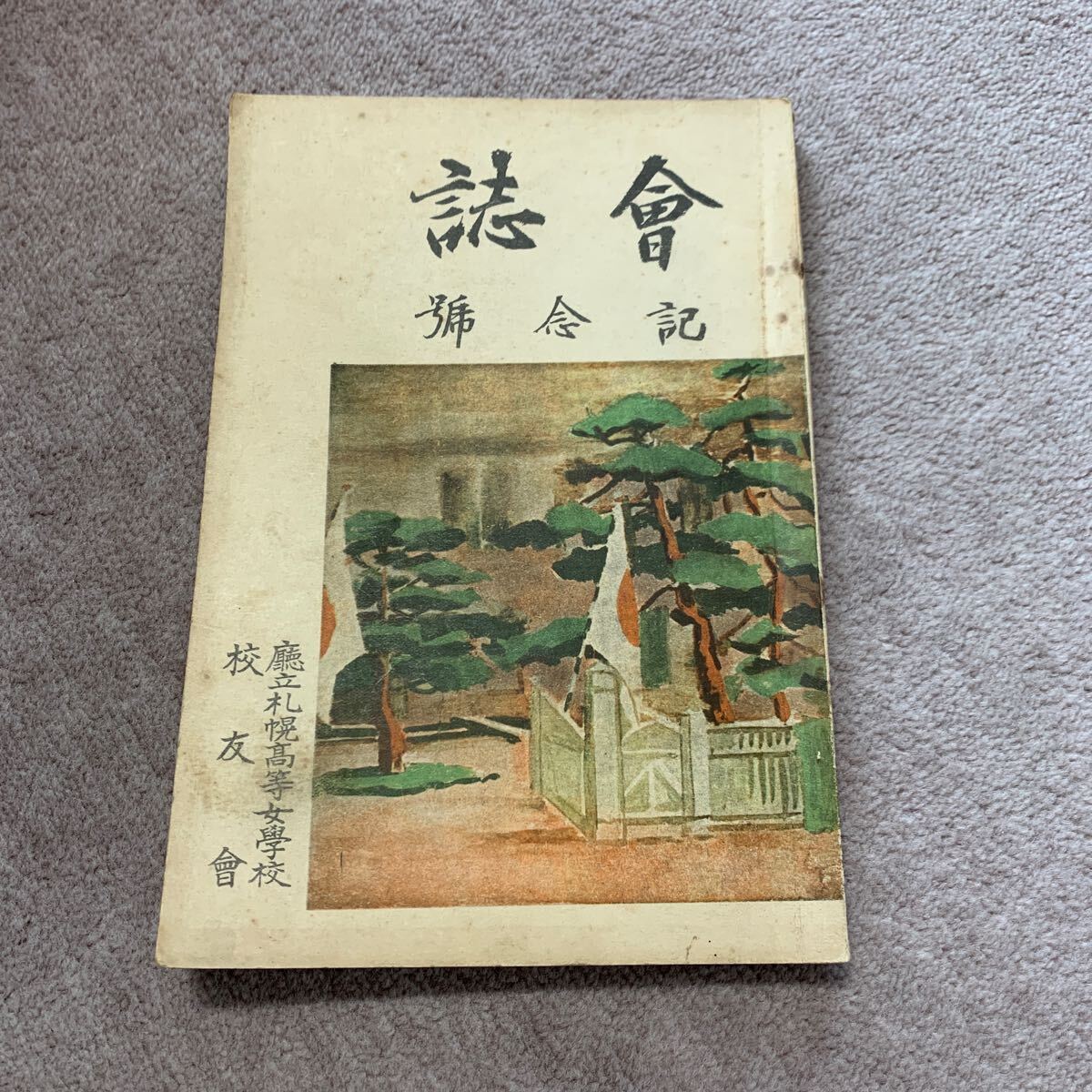 Yahoo!オークション -「女学校 年」(アンティーク、コレクション