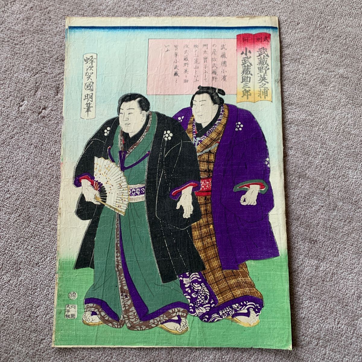2025年最新】Yahoo!オークション -相撲 錦絵の中古品・新品・未 2025年最新】Yahoo!オークション -相撲 錦絵の中古品・新品・未