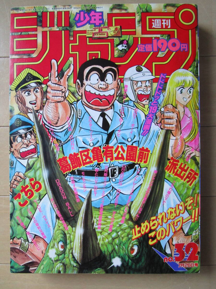 2025年最新】Yahoo!オークション -週刊少年ジャンプ1993年の中古 2025年最新】Yahoo!オークション -週刊少年ジャンプ1993年の中古