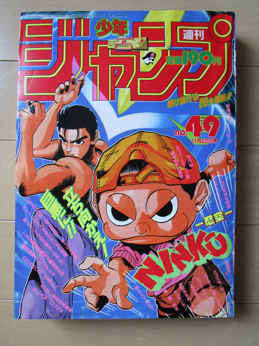 Yahoo!オークション -「幽遊白書」(漫画、コミック) (雑誌)の落札 Yahoo!オークション -「幽遊白書」(漫画、コミック) (雑誌)の落札