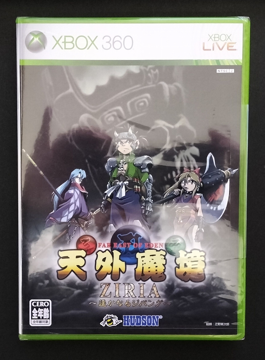 Yahoo!オークション -「天外魔境 ziria ~遥かなるジパング~」の Yahoo!オークション -「天外魔境 ziria ~遥かなるジパング~」の