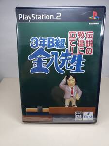PS2 新品未開封 3年B組金八先生 伝説の教壇に立て! プレステ2 プレイステーション2