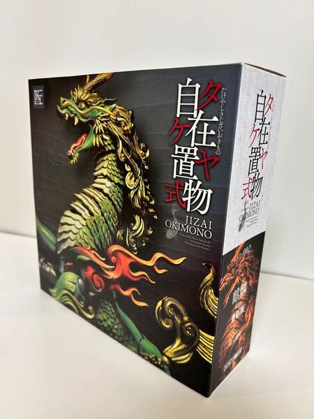 未開封新品 タケヤ式自在置物 麒麟/きりん 着彩版 海洋堂 KT Project KT-002 キリン フィギュア
