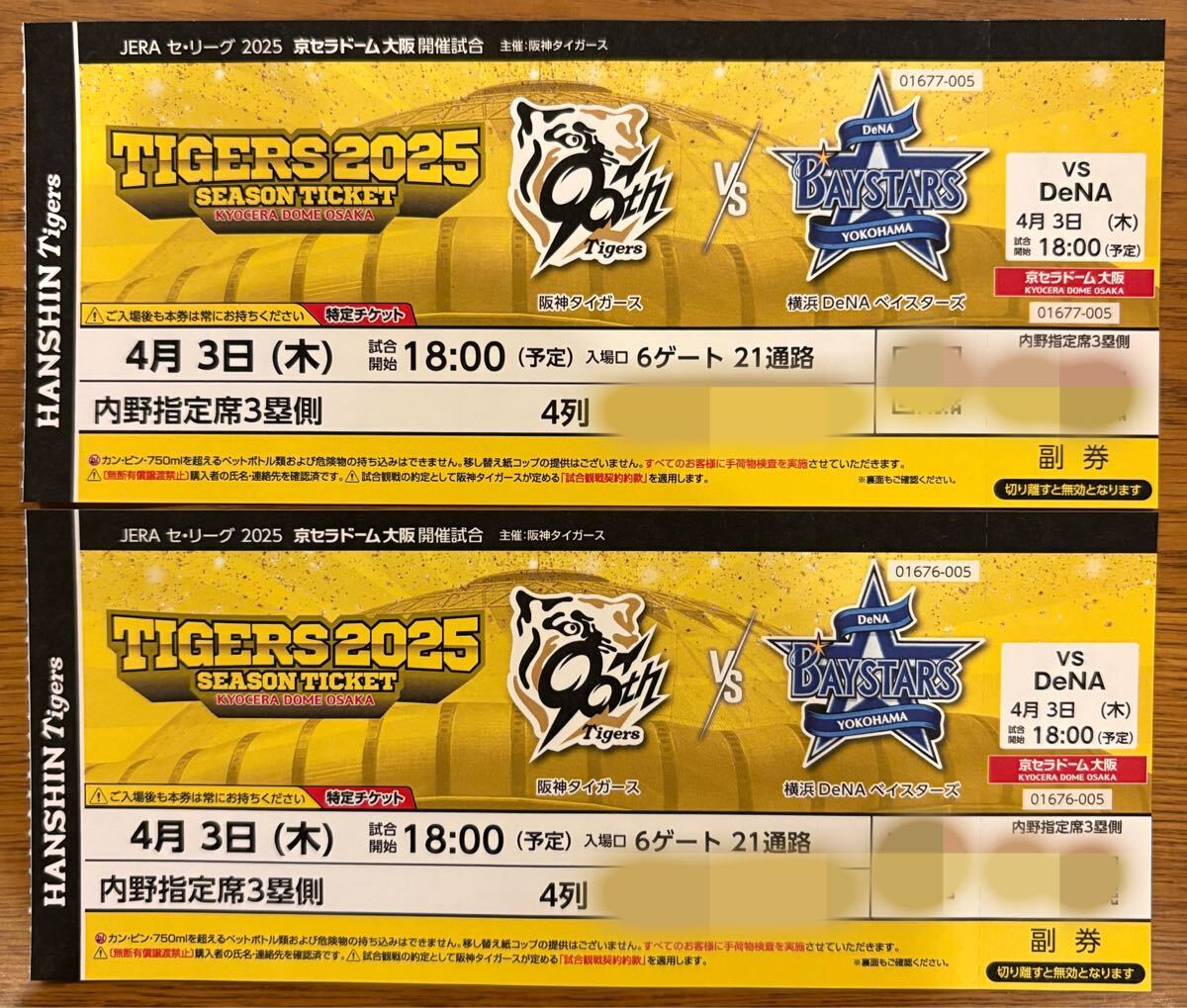 Yahoo!オークション -「阪神タイガース チケット 京セラ」の落札 Yahoo!オークション -「阪神タイガース チケット 京セラ」の落札