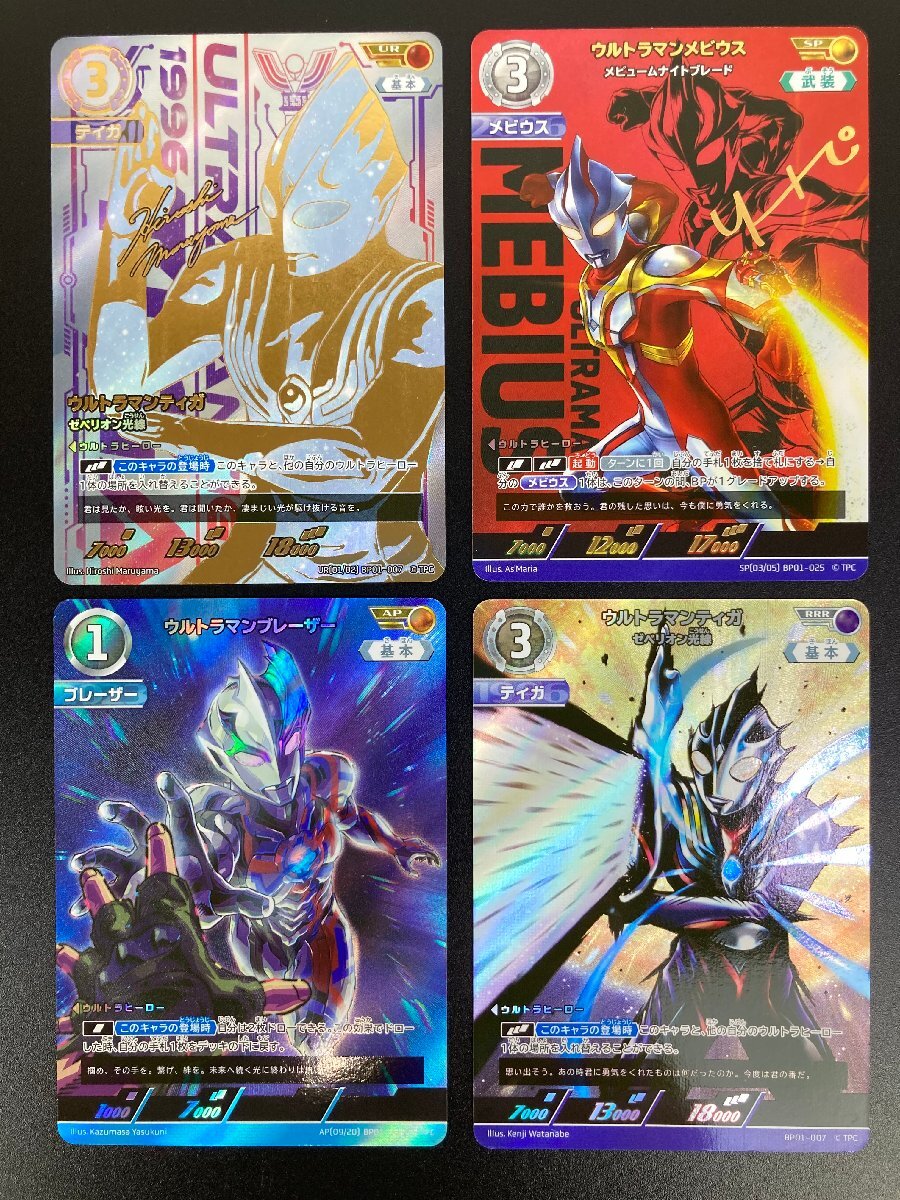 Yahoo!オークション -「ウルトラマンティガ カード」の落札相場 Yahoo!オークション -「ウルトラマンティガ カード」の落札相場