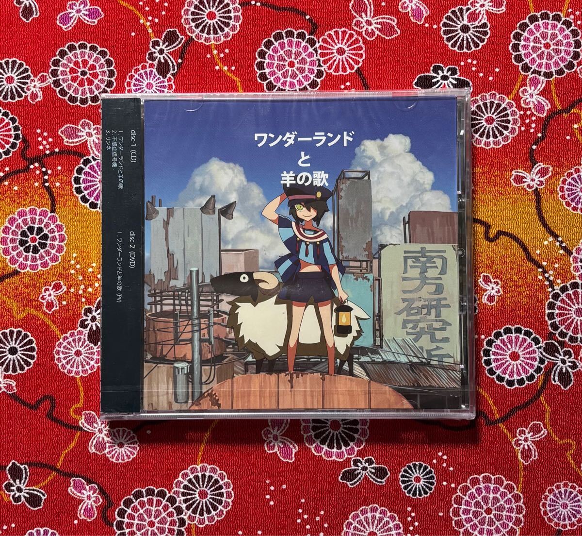 Yahoo!オークション -「羊の歌」(CD) の落札相場・落札価格 Yahoo!オークション -「羊の歌」(CD) の落札相場・落札価格