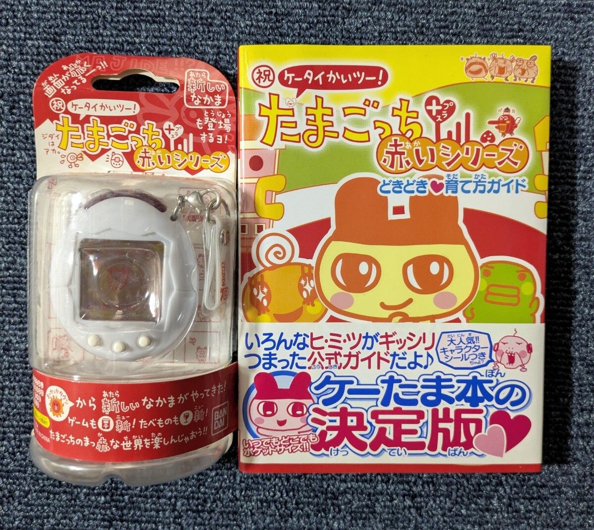 Yahoo!オークション -たまごっちプラス 赤いシリーズ(たまごっち Yahoo!オークション -たまごっちプラス 赤いシリーズ(たまごっち