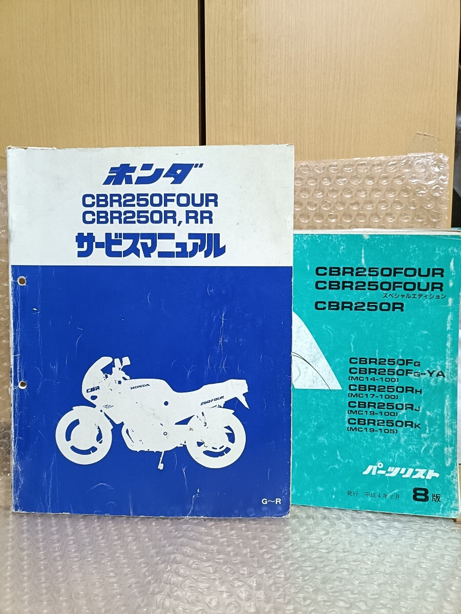 Yahoo!オークション -「cbr250r mc19 サービスマニュアル Yahoo!オークション -「cbr250r mc19 サービスマニュアル