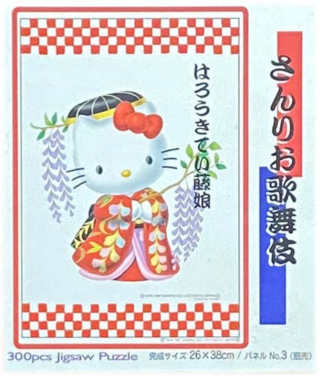 2025年最新】Yahoo!オークション -ジグソーパズル ハローキティ