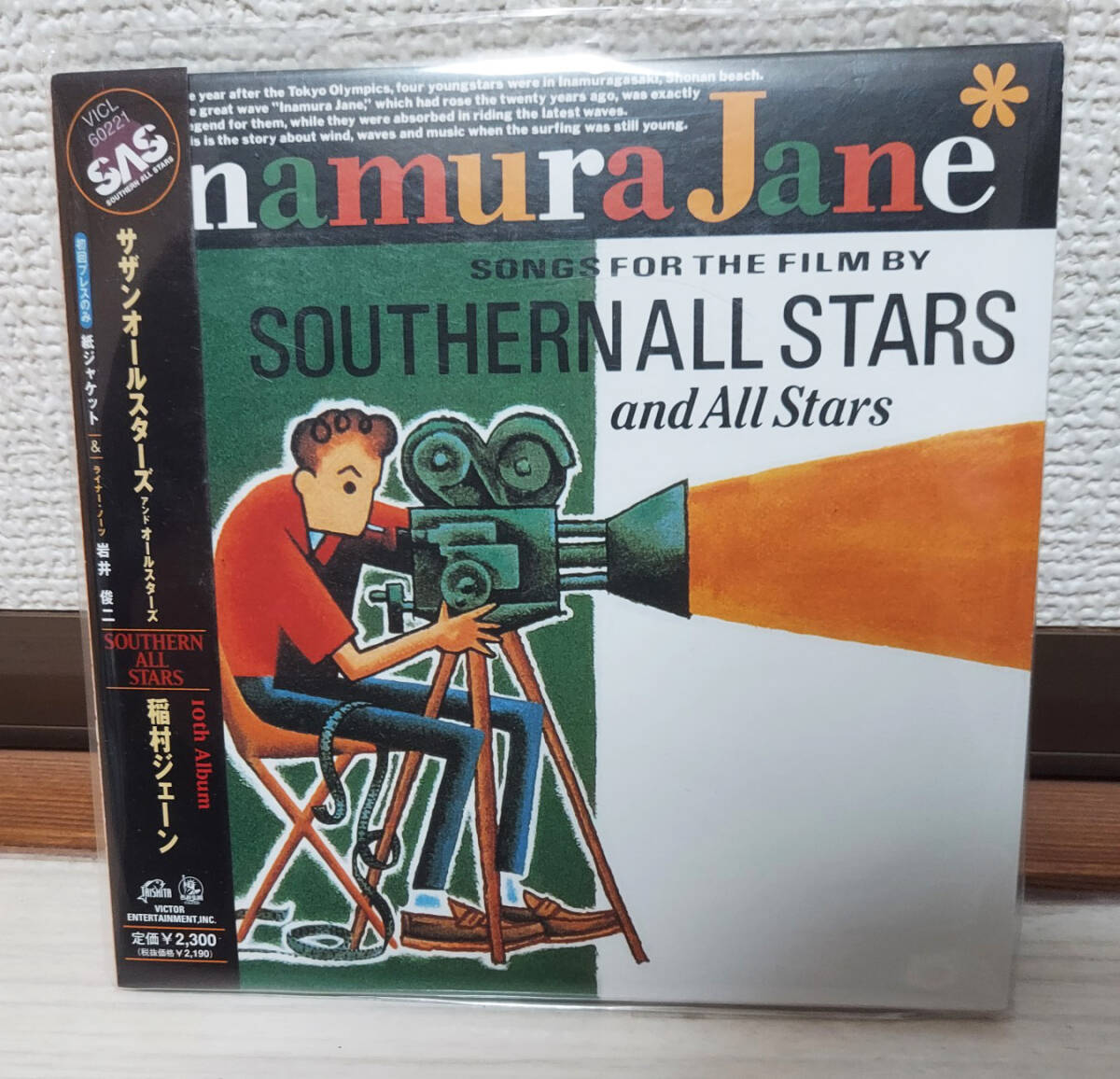 Yahoo!オークション -「サザンオールスターズ 紙ジャケ」の落札