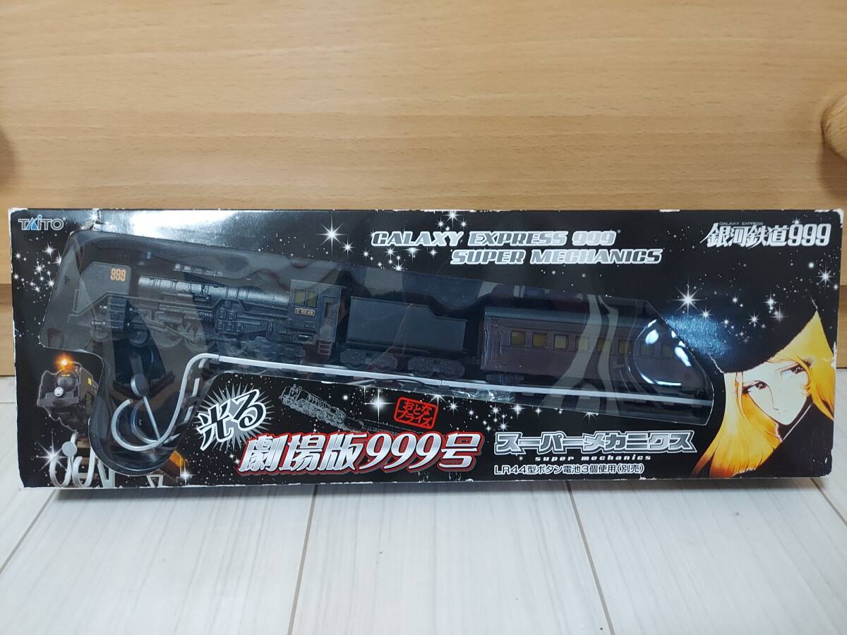 Yahoo!オークション -「銀河鉄道999スーパーメカニクス」の落札 Yahoo!オークション -「銀河鉄道999スーパーメカニクス」の落札