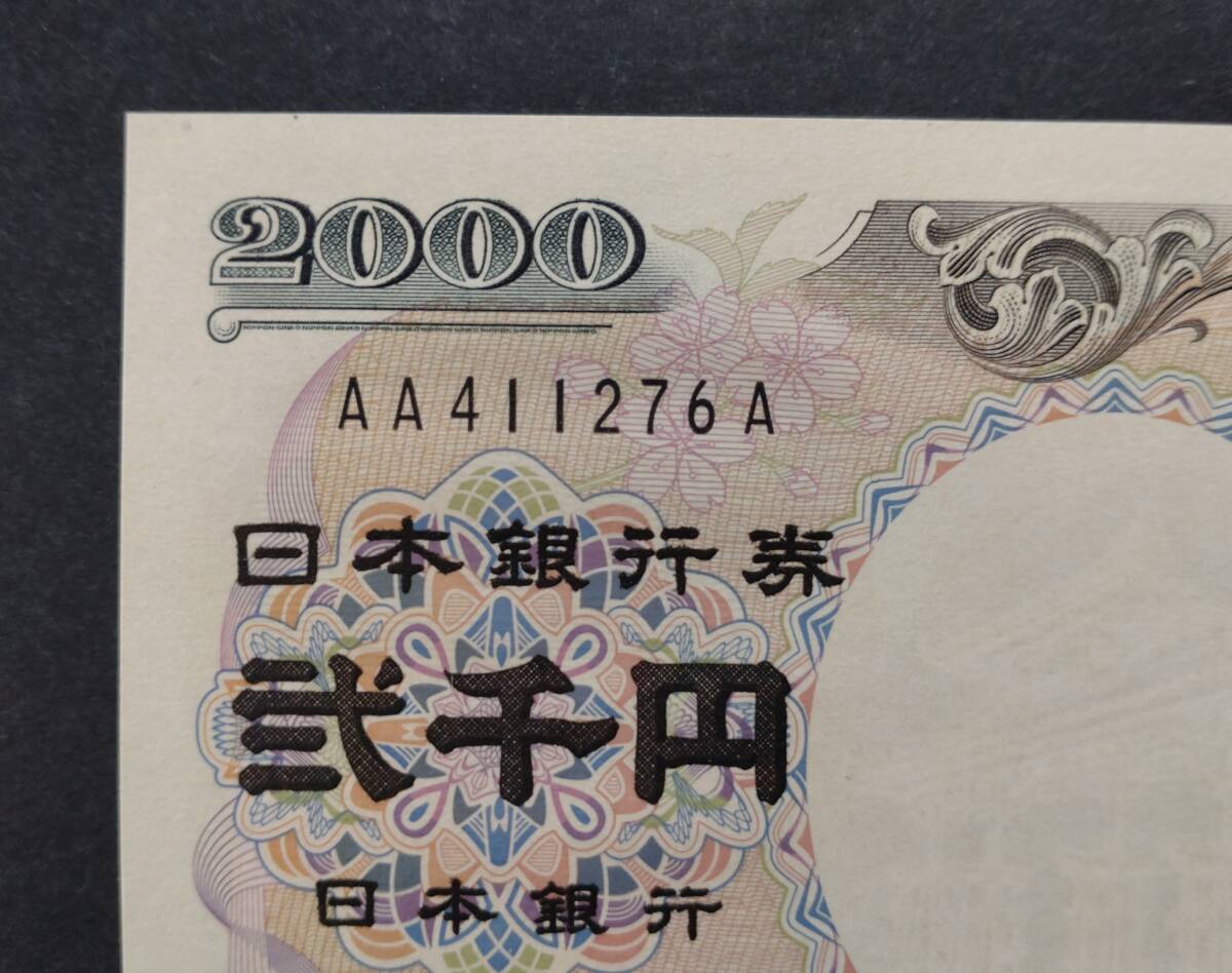 Yahoo!オークション -「プレミア」(紙幣) (貨幣)の落札相場
