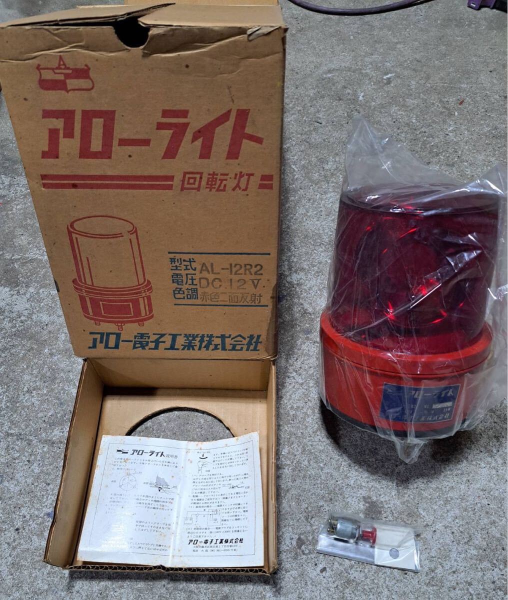 2025年最新】Yahoo!オークション -回転灯 当時の中古品・新品
