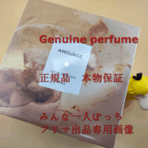新品在庫処分 Amouage ラブ ディライト