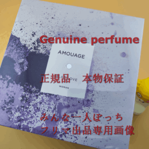 AMOUAGE LILAC LOVE WOMAN ライラック ラブ