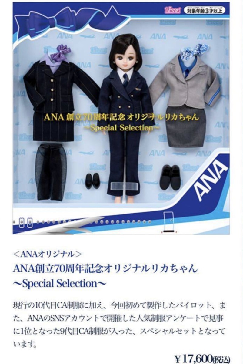 2025年最新】Yahoo!オークション -ana リカちゃんの中古品・新品 2025年最新】Yahoo!オークション -ana リカちゃんの中古品・新品