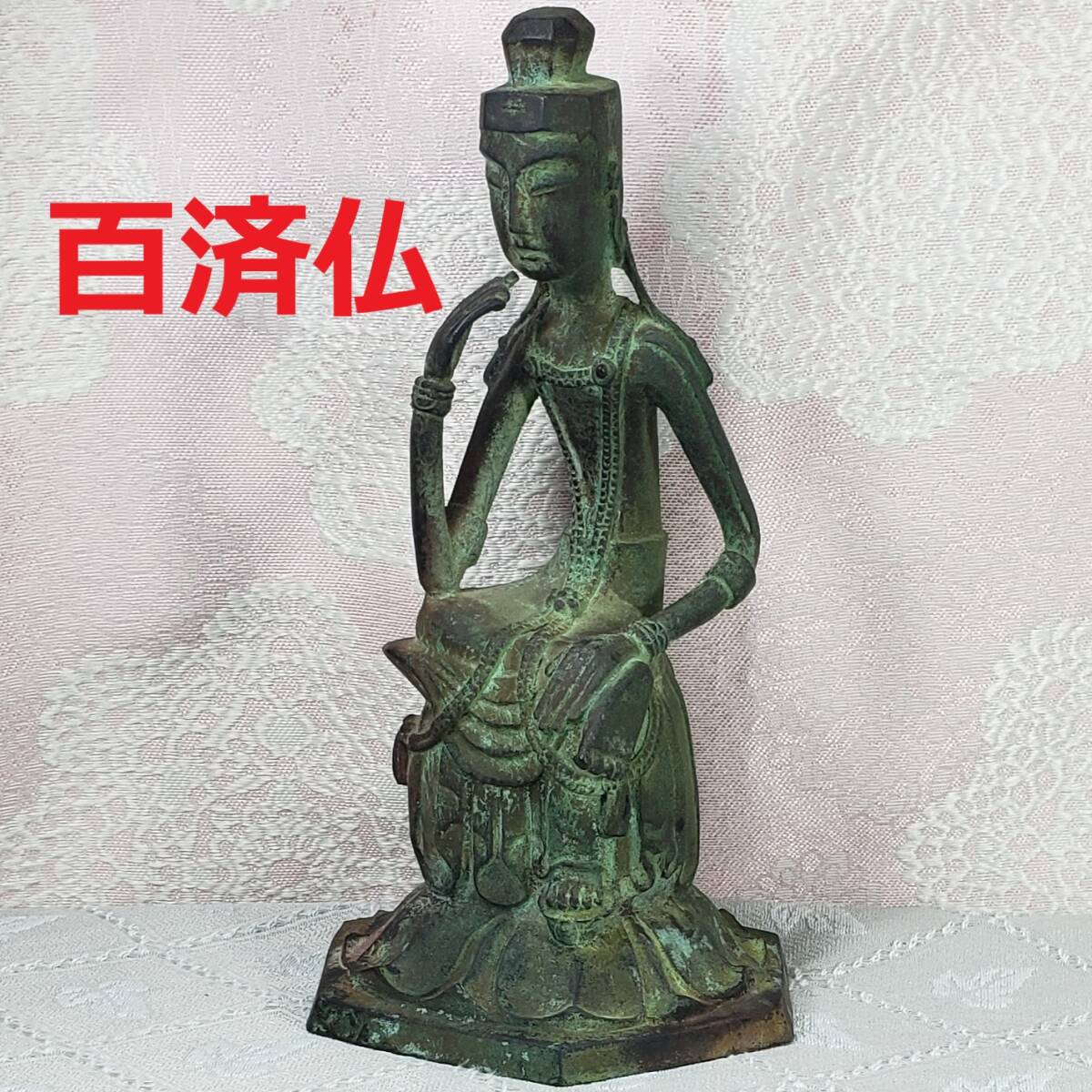 2025年最新】Yahoo!オークション -#天平仏の中古品・新品・未 2025年最新】Yahoo!オークション -#天平仏の中古品・新品・未