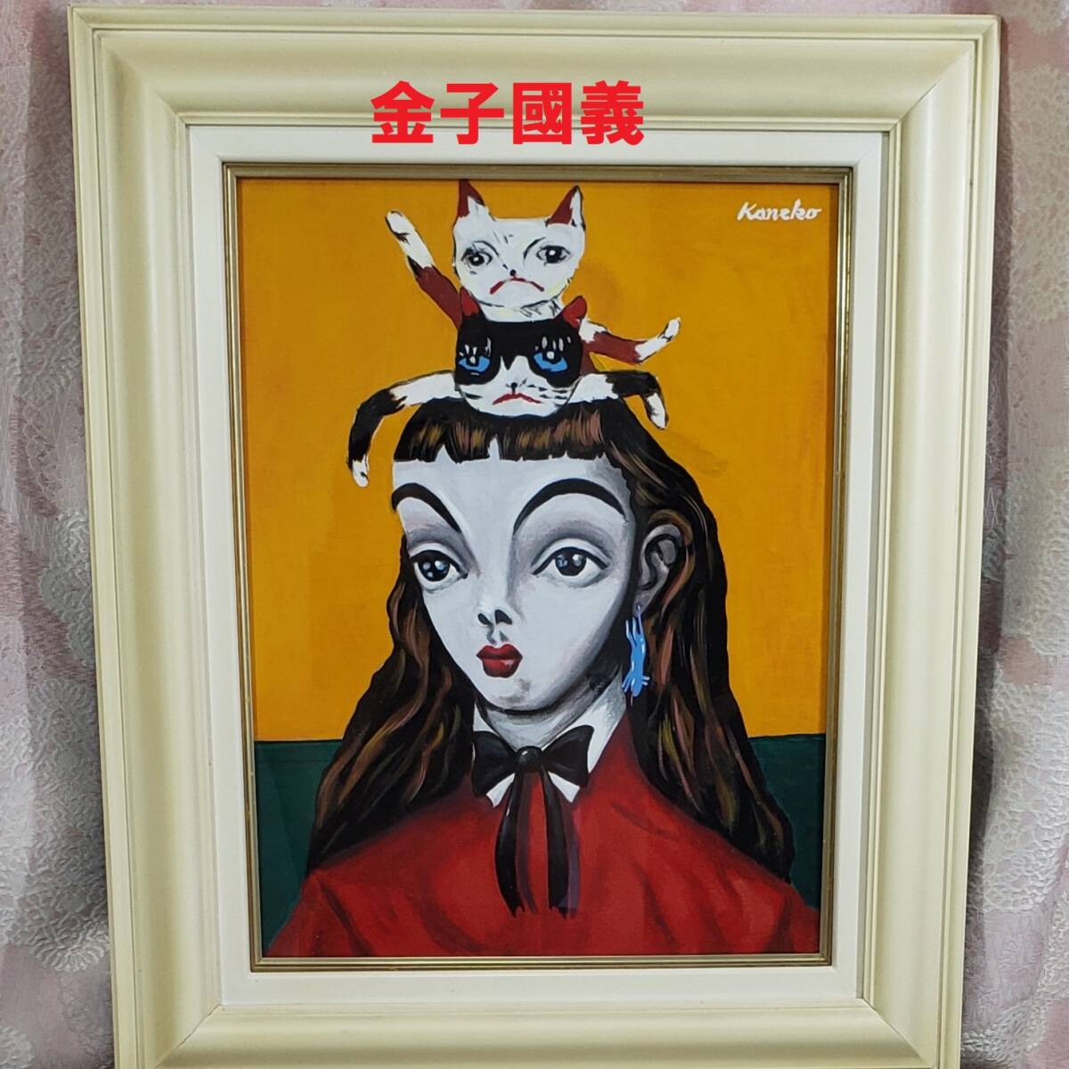 激安単価で 2025年最新】Yahoo!オークション -金子國義(油彩)の中古品・新品 絵画