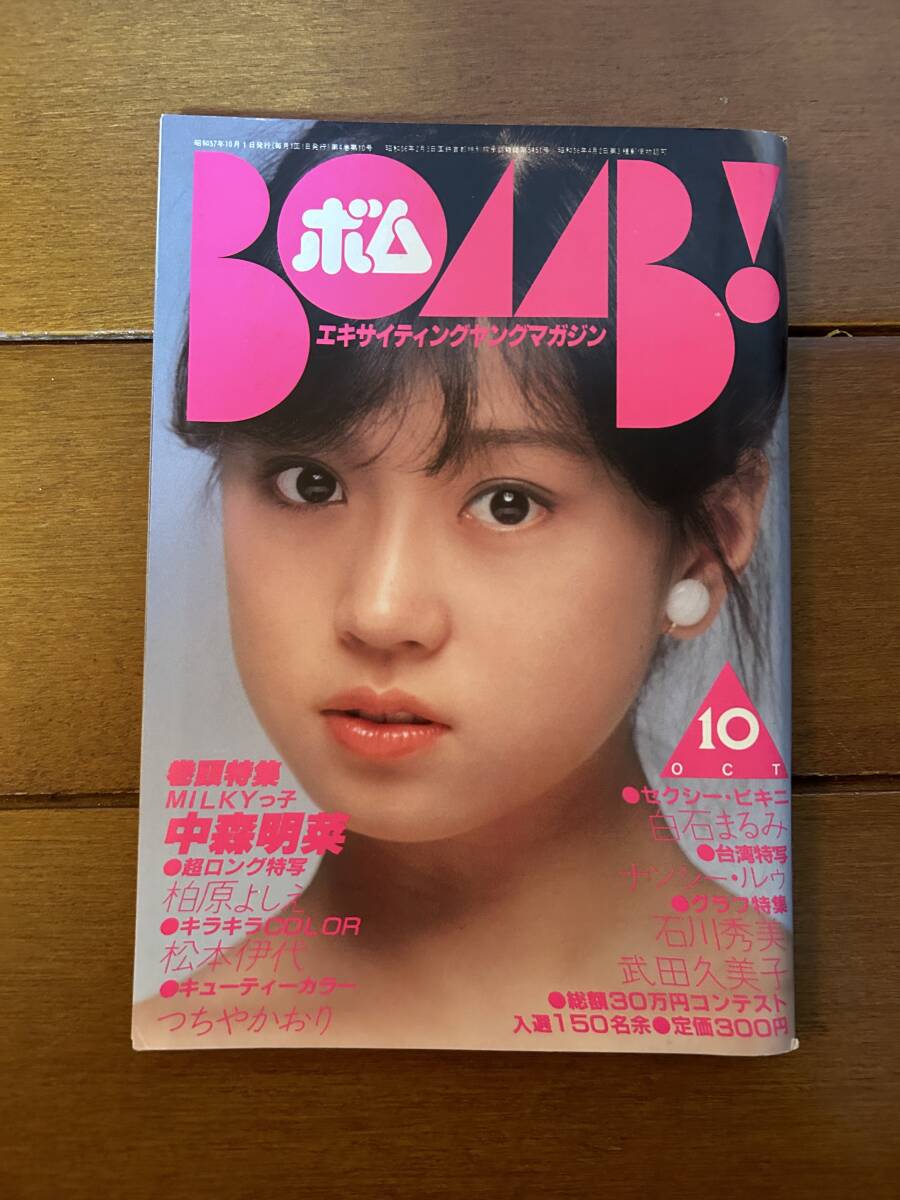 Yahoo!オークション -「bomb 1982」(雑誌) の落札相場・落札価格 Yahoo!オークション -「bomb 1982」(雑誌) の落札相場・落札価格