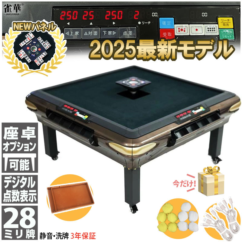 2025年最新】Yahoo!オークション -全自動麻雀卓 点数表示(ゲーム 2025年最新】Yahoo!オークション -全自動麻雀卓 点数表示(ゲーム
