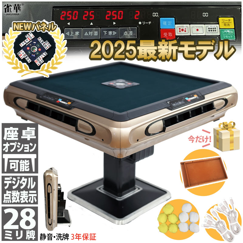 2025年最新】Yahoo!オークション -全自動麻雀卓 点数表示(ゲーム 2025年最新】Yahoo!オークション -全自動麻雀卓 点数表示(ゲーム