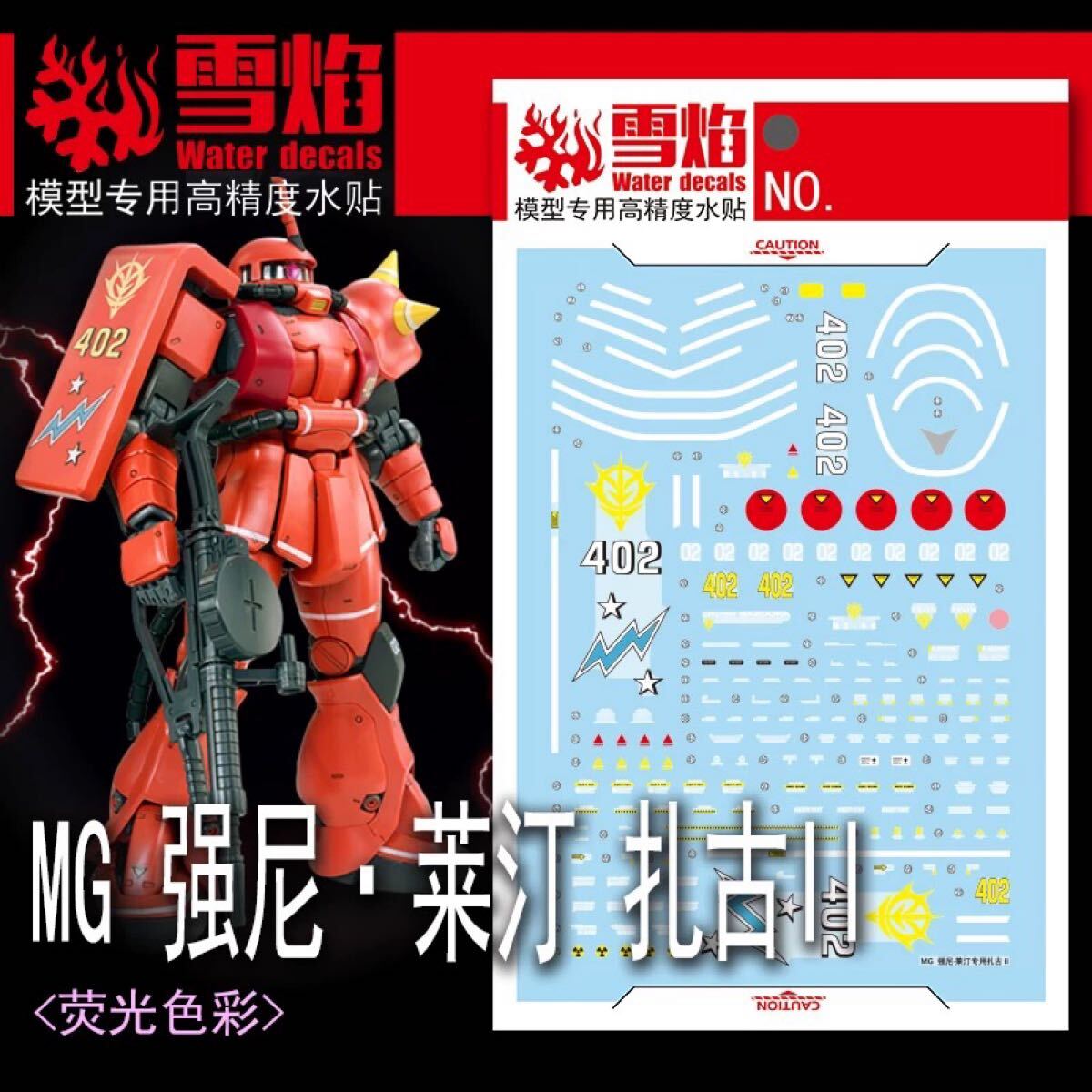 2025年最新】Yahoo!オークション -ガンダム デカール ザクの中古 2025年最新】Yahoo!オークション -ガンダム デカール ザクの中古