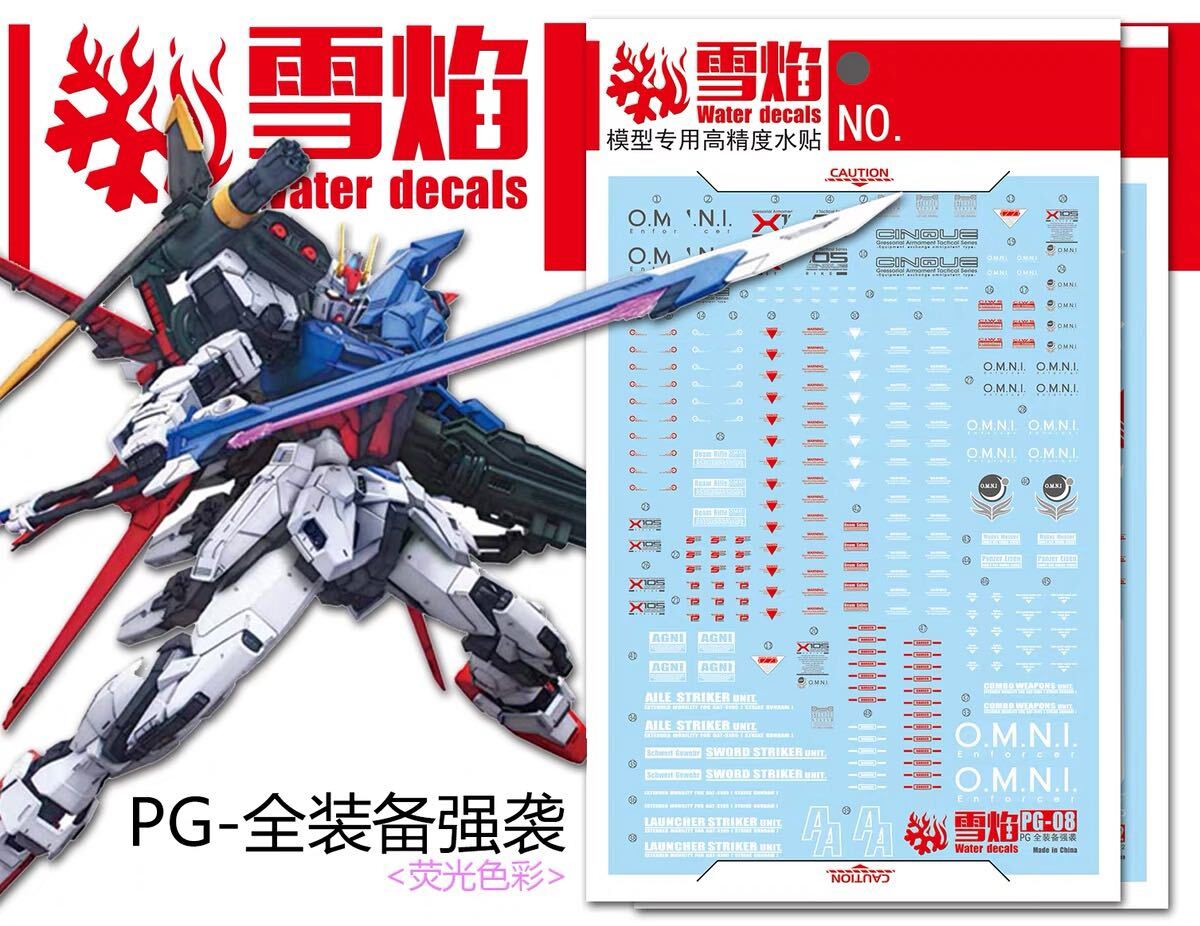 2025年最新】Yahoo!オークション -pg ストライクガンダムの中古 2025年最新】Yahoo!オークション -pg ストライクガンダムの中古