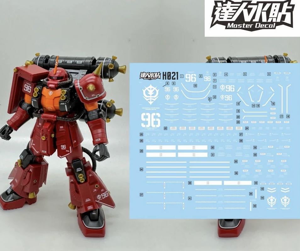 2025年最新】Yahoo!オークション -ガンダム デカール ザクの中古 2025年最新】Yahoo!オークション -ガンダム デカール ザクの中古