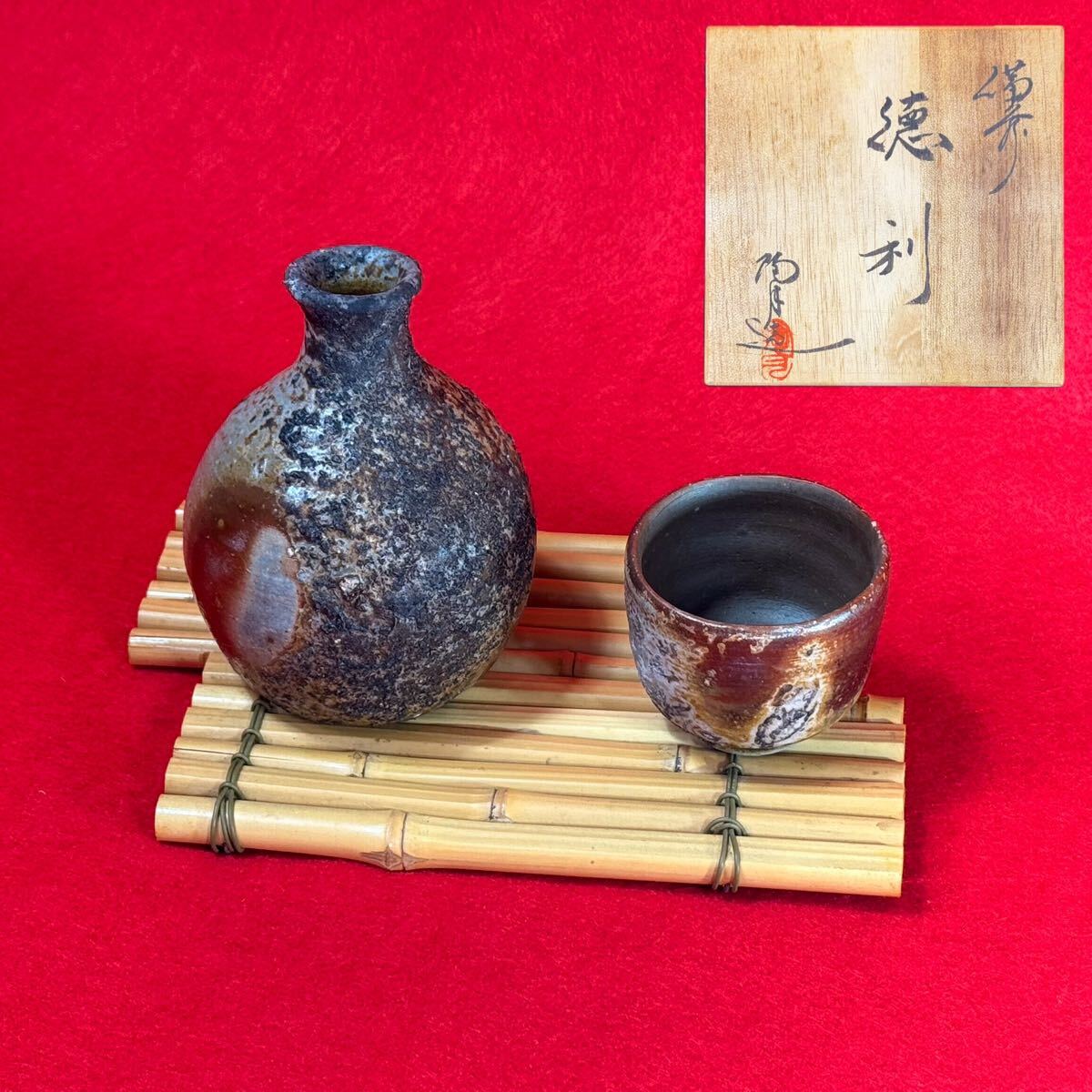 2025年最新】Yahoo!オークション - 酒器(九谷 日本の陶磁)の中古 2025年最新】Yahoo!オークション - 酒器(九谷 日本の陶磁)の中古