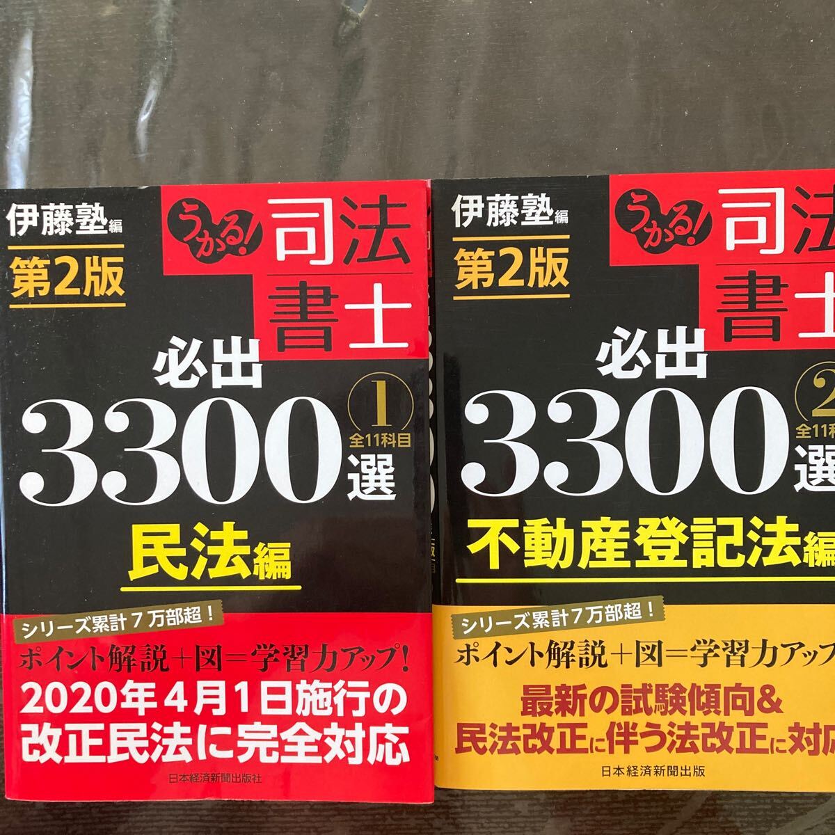 2025年最新】司法書士関連の商品が見つかる - Yahoo!オークション 2025年最新】司法書士関連の商品が見つかる - Yahoo!オークション