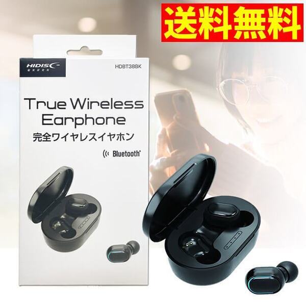【新品 送料無料】ハイディスク Bluetooth5.0規格 フルワイヤレスイヤホン イヤフォン ブラック HIDISC HDBT38BK (管理No181A)