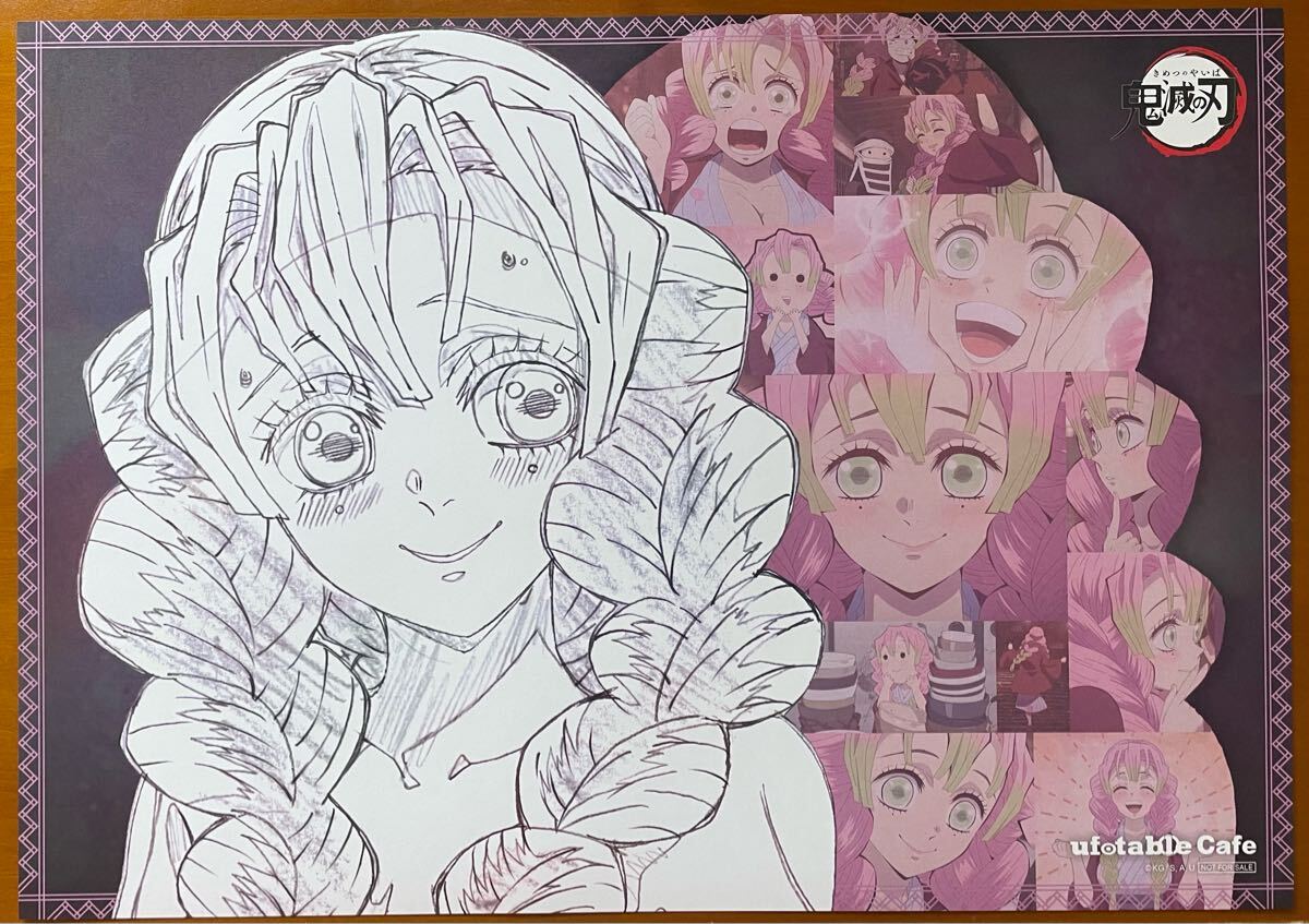 鬼滅の刃 ufotable cafe カフェ ランチョンマット 大量 まとめ売り