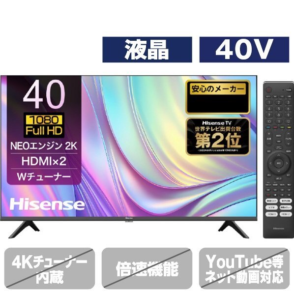 2025年最新】Yahoo!オークション -ハイセンス テレビの中古品 2025年最新】Yahoo!オークション -ハイセンス テレビの中古品