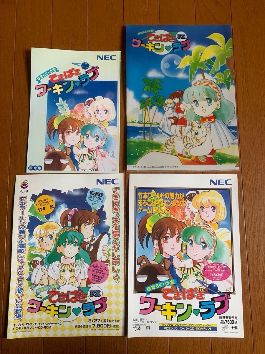 Yahoo!オークション -「はたらく☆少女_てきぱきワーキン・ラブ Yahoo!オークション -「はたらく☆少女_てきぱきワーキン・ラブ