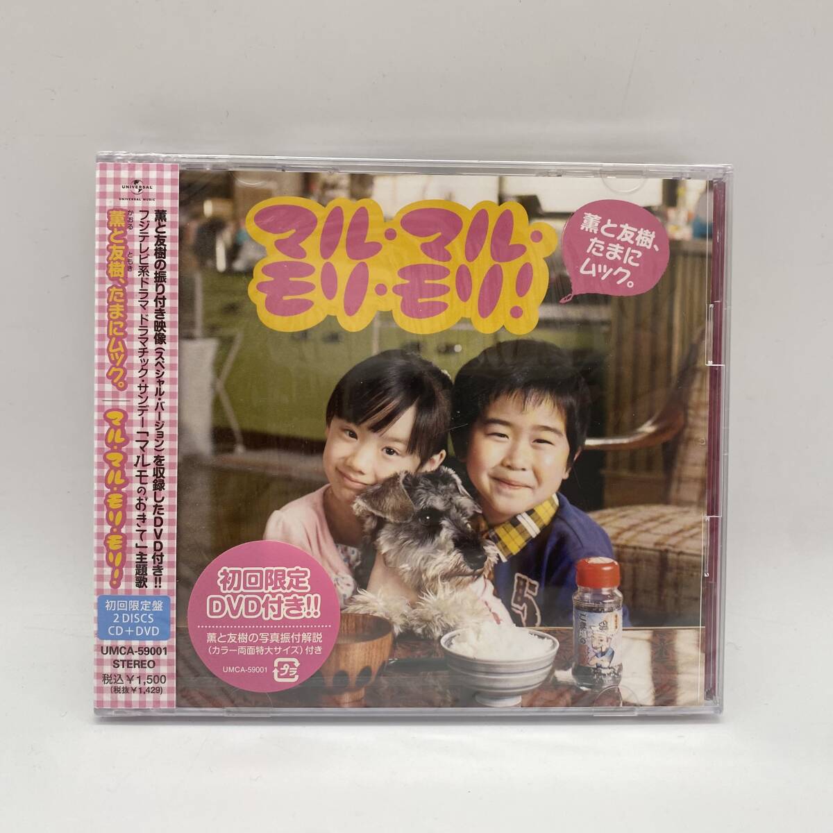 2025年最新】Yahoo!オークション -マルモのおきて dvdの中古品 2025年最新】Yahoo!オークション -マルモのおきて dvdの中古品