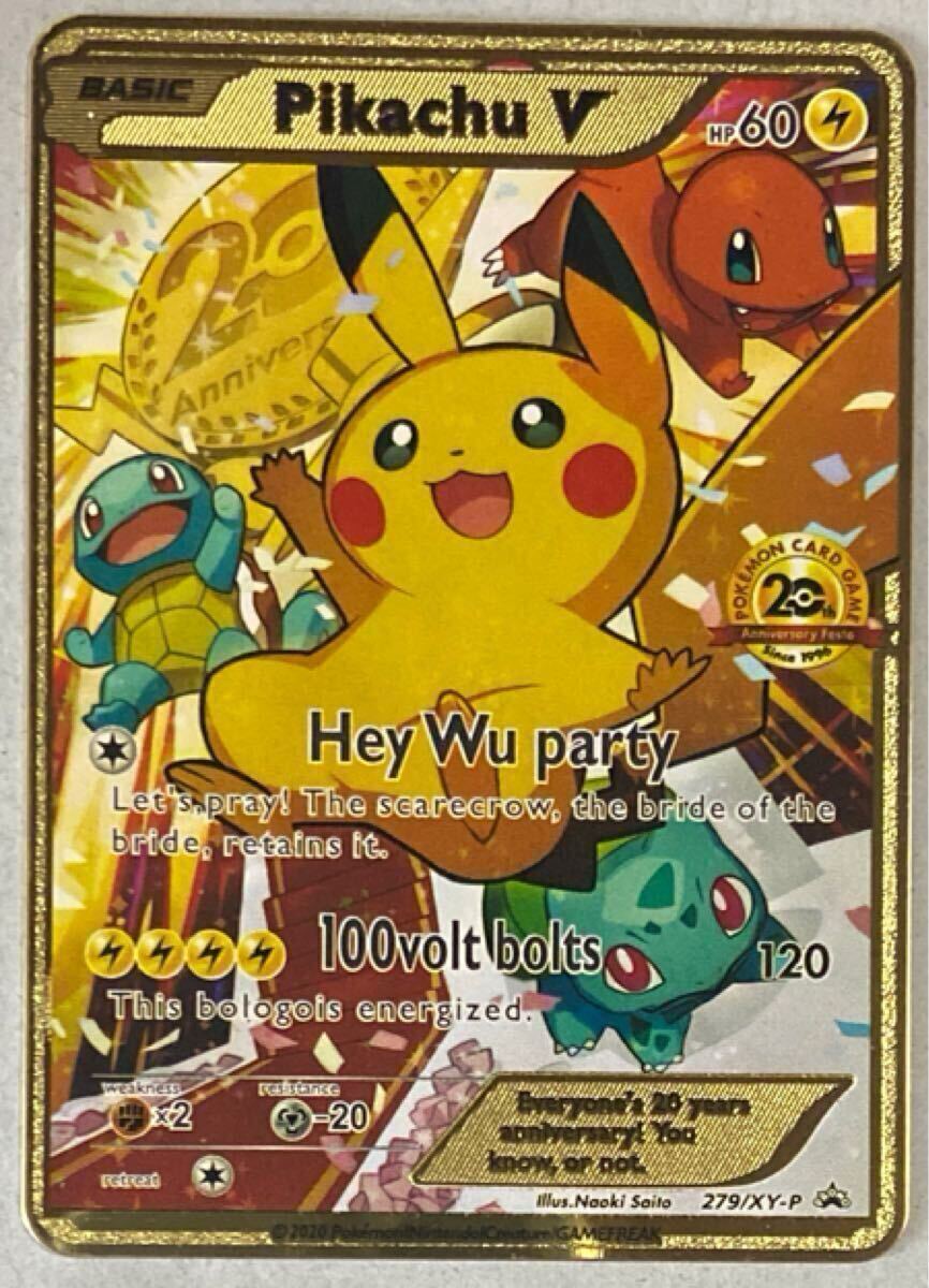 Yahoo!オークション -「ポケモンカード 20th ピカチュウ」の落札 Yahoo!オークション -「ポケモンカード 20th ピカチュウ」の落札