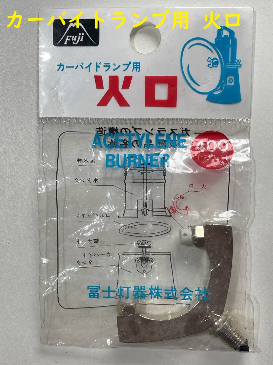 2025年最新】カーバイトランプの商品一覧 - Yahoo!オークション 2025年最新】カーバイトランプの商品一覧 - Yahoo!オークション